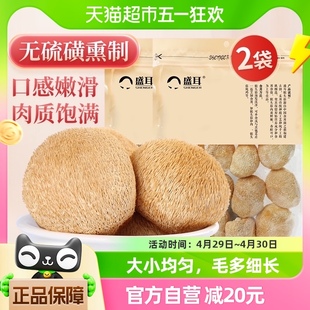 包邮 2袋优质菌菇福建菌菇特产干货 盛耳猴头菇150g