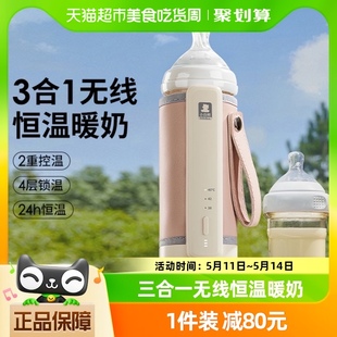 小白熊奶瓶保温套外出无线便携式 暖奶套自动恒温夜奶暖奶神器温奶