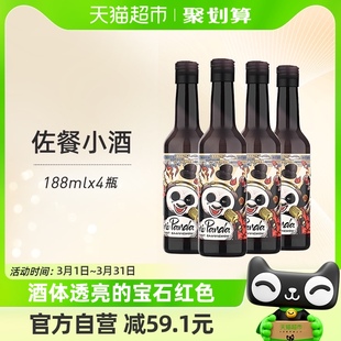 张裕红酒菲尼潘达半干红小瓶装 188mlx4瓶葡萄酒熊猫热红酒