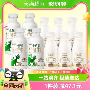 4瓶 每日鲜语小鲜语4.0鲜牛奶450ml 包邮 高品质鲜奶185ml 6瓶顺丰