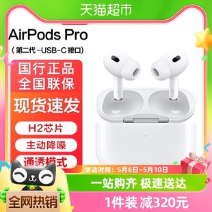 Pro 苹果AirPods 2代 配MagSafe充电盒 无线蓝牙耳机JV3 USB