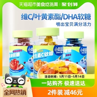 小鹿蓝蓝DHA藻油高锌VC叶黄素酯软糖维生素儿童软糖品牌50g