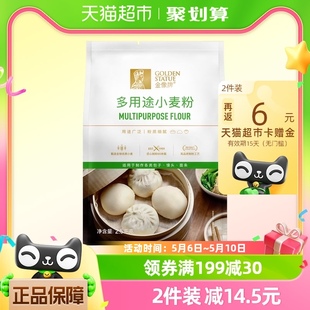 金像牌中筋面粉2.5kg 1包饺子馒头包子专用家用烘焙多用途小麦粉