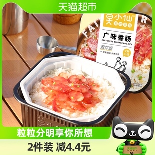 莫小仙广味香肠煲仔饭245g 盒自热米饭大份量即食懒人方便速食品