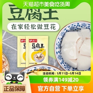 尚川豆腐王葡萄糖酸内酯家用凝固剂3g 15包做内脂豆腐脑豆花