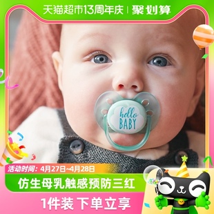飞利浦新安怡安抚奶嘴新生婴儿防胀气0到3 6个月一岁以上宝宝硅胶