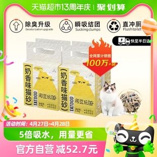 详情享惊喜 4袋 淘豆玩国混合豆腐猫砂除臭无尘2.3kg可冲厕所