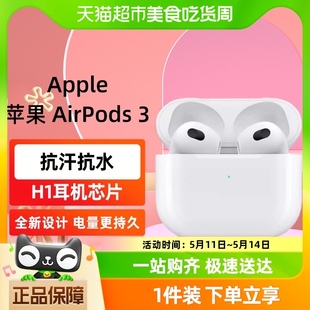 苹果 Apple NY3 AirPods3代无线蓝牙耳机原装 E73 正品