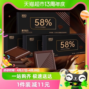 包邮 120g喜糖独立包装 黑巧克力 58% 小吃小零食休闲食品 盒装