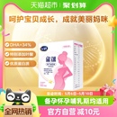 官方FIRMUS 1盒 飞鹤星蕴0段孕妇奶粉适用于怀孕期产妇妈妈400g
