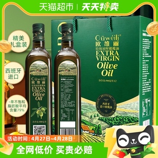 百亿补贴 2瓶食用油送礼 欧维丽特级初榨进口橄榄油礼盒500ml