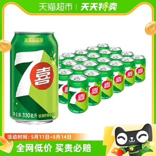 百事可乐7喜柠檬味汽水碳酸饮料330ml 24罐整箱 包装 随机