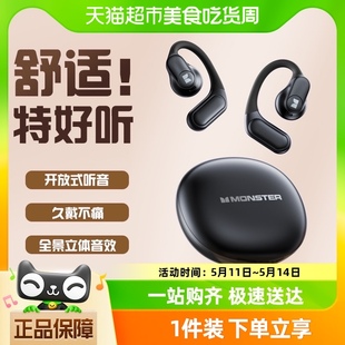 魔声XKO15蓝牙耳机无线游戏运动不入耳挂耳开放式 2024 高品质新款