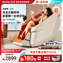 ROTAI 荣泰A36按摩椅家用全身揉捏全自动小型太空舱按摩沙发椅
