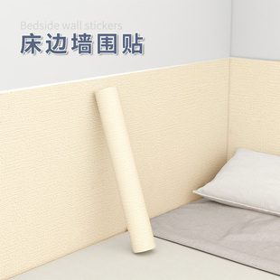 床边墙围床头软包掉灰遮丑墙纸自粘防水防潮墙贴家用壁纸防撞贴纸