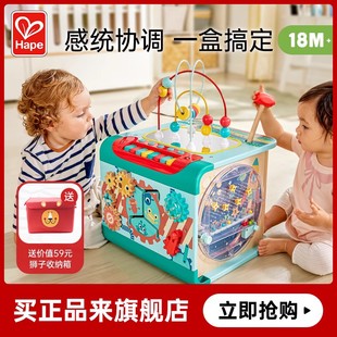 Hape探索学习魔法游戏盒百宝箱男女孩婴儿绕珠宝宝儿童玩具六面体