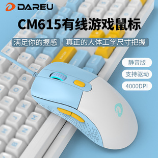 达尔优CM615游戏有线鼠标专用机械电竞宏笔记本台式 电脑通用