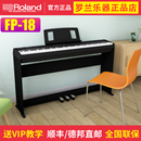 罗兰电钢琴fp18专业考级儿童成人初学者家用电子智能数码 88键重锤