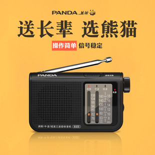 熊猫6123收音机老人专用新款 老年人小型广播 全波段半导体老年老式