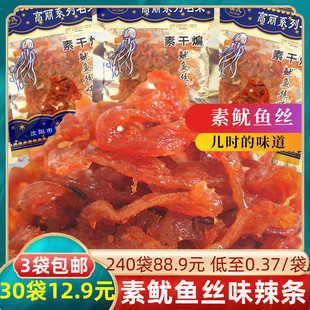吴氏素干煸鱿鱼丝味高丽系列名菜豆制品辣条3袋 80后零食辣片 包邮