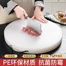 PE圆形塑料菜板砧板家用加厚剁骨头菜墩防霉抗菌切菜板商用剁肉墩
