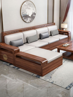 胡桃木全实木沙发组合客厅新中式 现代简约小户型冬夏两用储物沙发