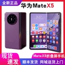 分期付款 matex5现货成都闪送 Mate Huawei X5折叠屏手机麒麟 华为