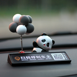 创意熊猫卡通临时停车号码 牌扫码 挪车移车电话汽车用品摆件 二维码