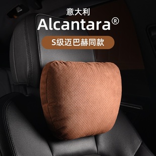 Alcantara适用奔驰迈巴赫汽车用头枕特斯拉宝马车载护颈靠枕腰靠