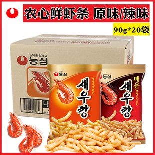 韩国进口农心鲜虾条整箱原味辣味虾味膨化儿童零食小吃休闲食品