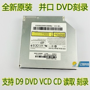 索尼 笔记本内置并口 适用于SONY PCG 5K2T DVD刻录光驱 3B2L