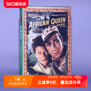 大促 非洲皇后号全新正版 怀旧爱情文艺 国产DVD老电影光碟片经典