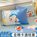 哆啦A梦卡通纯棉枕套一对装 全棉枕头套家用48x74儿童枕芯内胆套冬