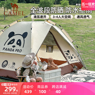 熊猫 备过夜防雨遮阳防晒帐篷 骆驼帐篷户外折叠便携式 野营露营装