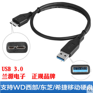 Elements移动硬盘数据线500G USB3.0双头连接线 WDBUZG5000ABK