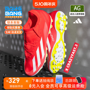 棒棒 Adidas阿迪达斯X 男IF0678 CrazyFast中端AG短钉人造草足球鞋