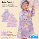 出口日本雨披幼童柔软透气无异味有书包位收纳袋超轻速干女童雨衣