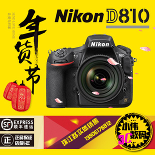 实体销售 Nikon 尼康D810 120套机 d810单机 5年保 单反相机