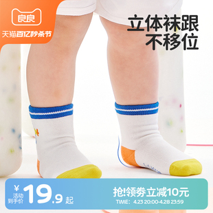 良良宝宝学步袜苎麻透气夏季 男童袜子宝宝儿童袜子无骨棉麻袜 薄款