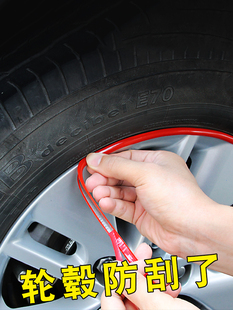 汽车轮毂保护圈防撞条防刮条防擦胶条轮毂贴轮圈装 用品通用 饰改装