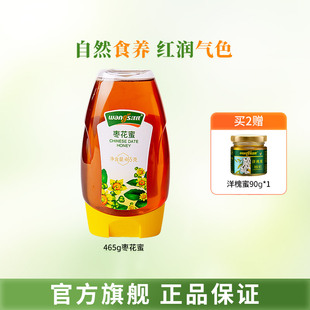 汪氏官方旗舰店枣花蜜孕妇可用野生农家自产蜂巢蜜纯蜂蜜465g 瓶
