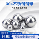 金超304不锈钢钢珠圆球精密实心波珠小滚珠钢球0.5 60mm