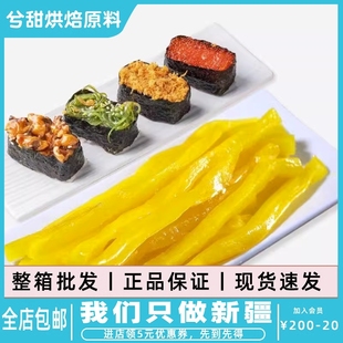 寿司工具套装 全套材料食材紫菜海苔包饭套餐专用酸萝卜条金大根条