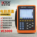胜利仪器电能质量分析仪三相电能表电力谐波测试仪功率表VC5000