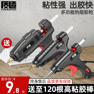 日本质造热熔胶枪手工家用热融胶抢高粘强力胶棒7 11mm胶水热熔枪