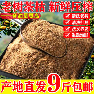 广西山茶枯饼麸块茶籽粉侧伯叶天然洗头去屑防脱发肥料杀虫中药包