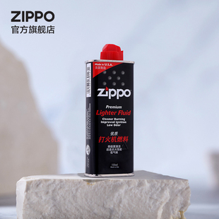 Zippo打火机油官方旗舰店正版 原装 打火机油133ml小油 正品