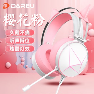 达尔优EH722粉色可爱网红猫耳朵游戏耳机头戴式 7.1有线学习耳麦