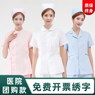 护士服女长袖 分体套装 医护人员工作服 蓝色偏襟短款 粉色娃娃领短袖