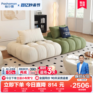 帕沙曼 奶油大小户型创意可移动模块组合沙发 布艺沙发豆腐块法式